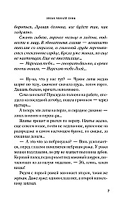 Время Черной луны