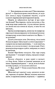 Время Черной луны