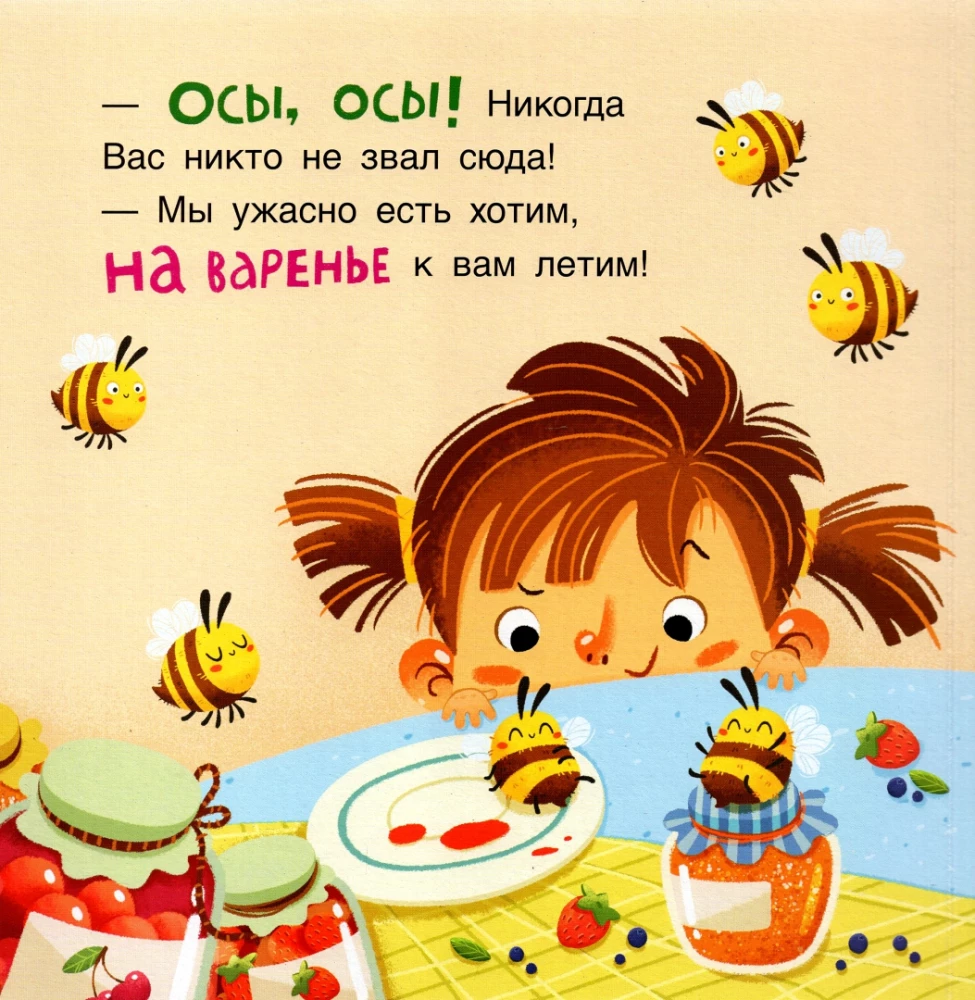 Кто что ест