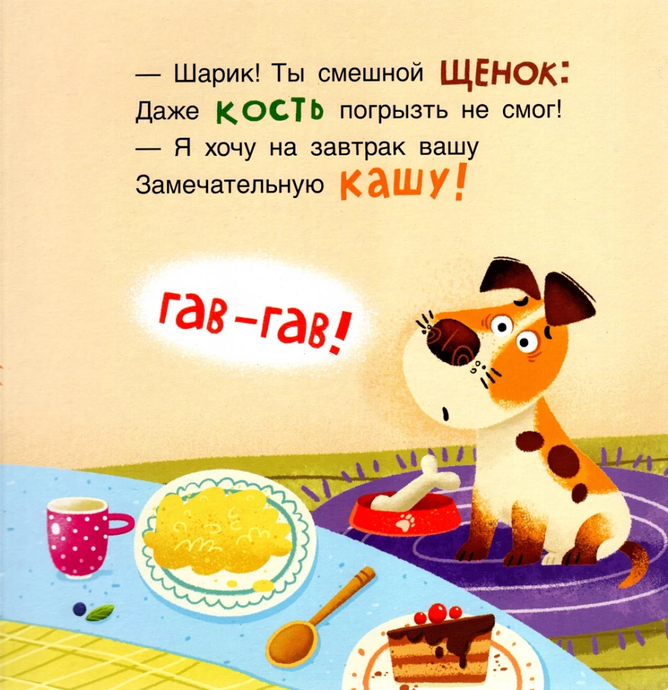 Кто что ест