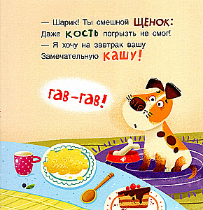 Кто что ест