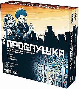 Настольная игра - Прослушка