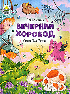 Vakar vakara dejot