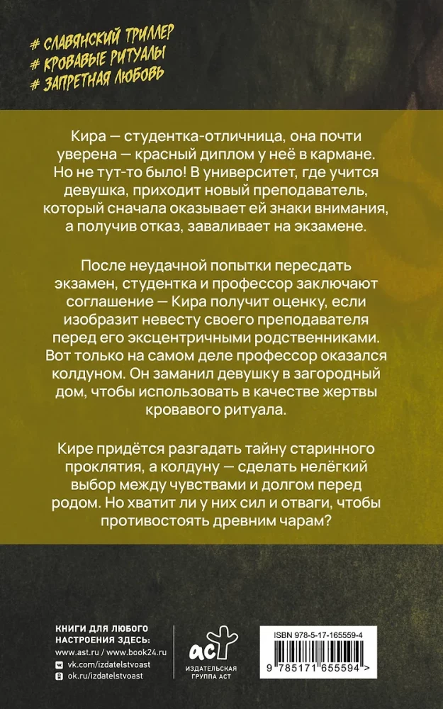 Мотылёк