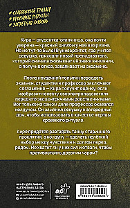 Мотылёк