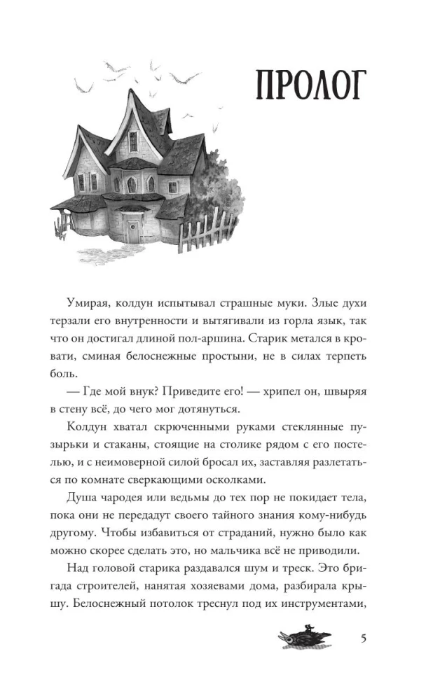 Мотылёк