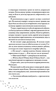 Мотылёк