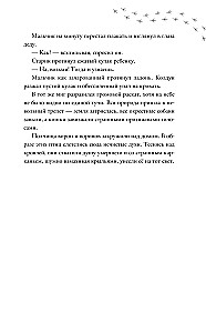 Мотылёк