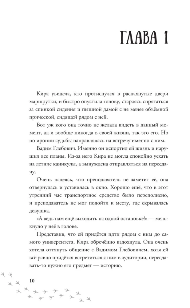 Мотылёк