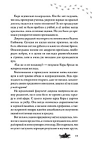 Мотылёк
