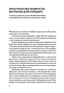 Книжные магазины: большое путешествие от Сеула до Санкт-Петербурга