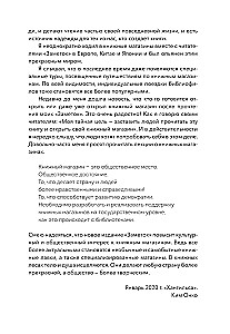 Книжные магазины: большое путешествие от Сеула до Санкт-Петербурга