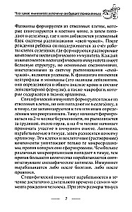 Тренируем иммунитет. Гарантия вашего здоровья. Укрепляем естественную защиту организма