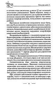 Тренируем иммунитет. Гарантия вашего здоровья. Укрепляем естественную защиту организма