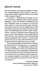 Парсуна. Книга вторая. Неизвестное об известных