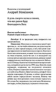 Парсуна. Книга вторая. Неизвестное об известных