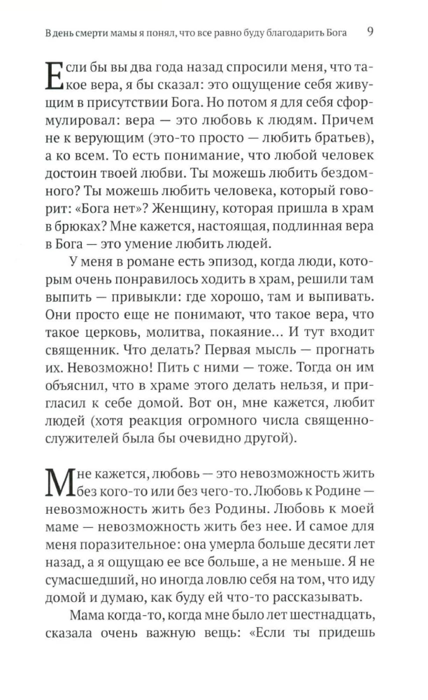 Парсуна. Книга вторая. Неизвестное об известных