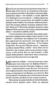 Парсуна. Книга вторая. Неизвестное об известных