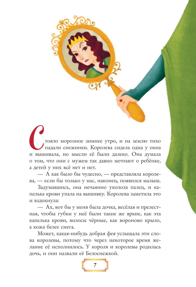 Волшебные сказки