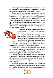 Волшебные сказки
