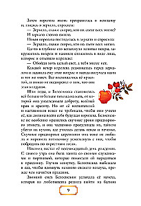 Волшебные сказки