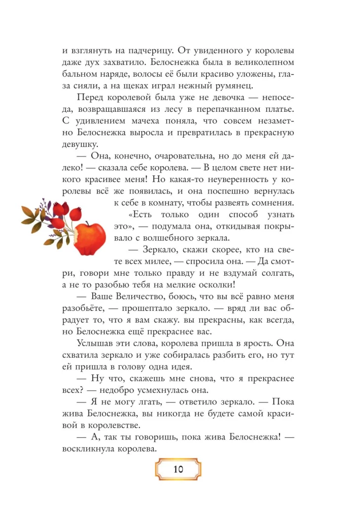 Волшебные сказки