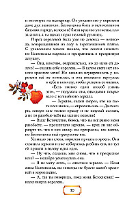 Волшебные сказки