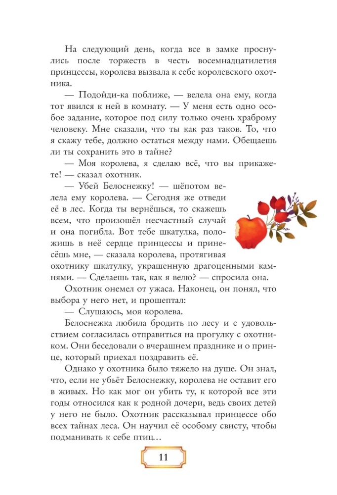 Волшебные сказки