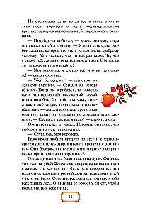 Волшебные сказки
