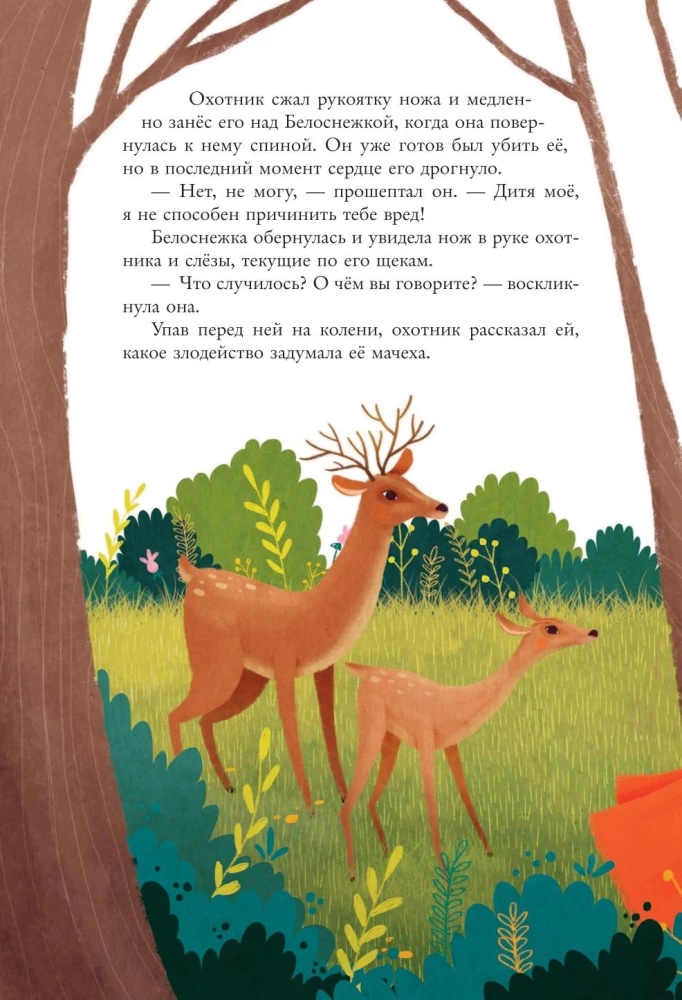 Волшебные сказки