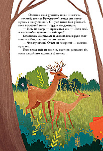 Волшебные сказки