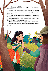 Волшебные сказки