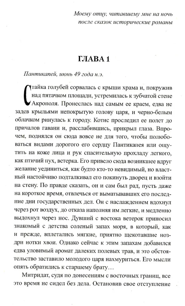 Пепел и кровь