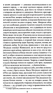Пепел и кровь