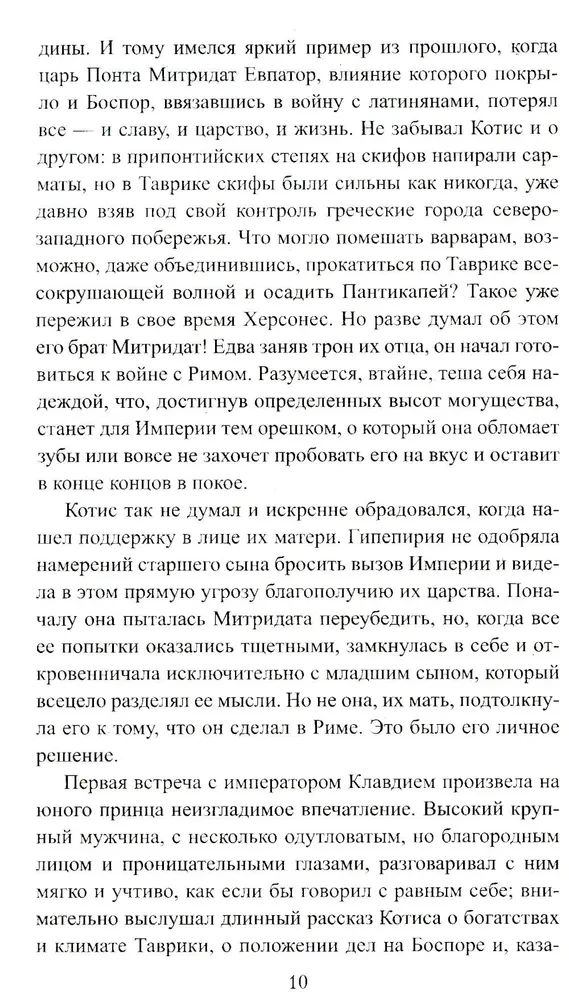Пепел и кровь