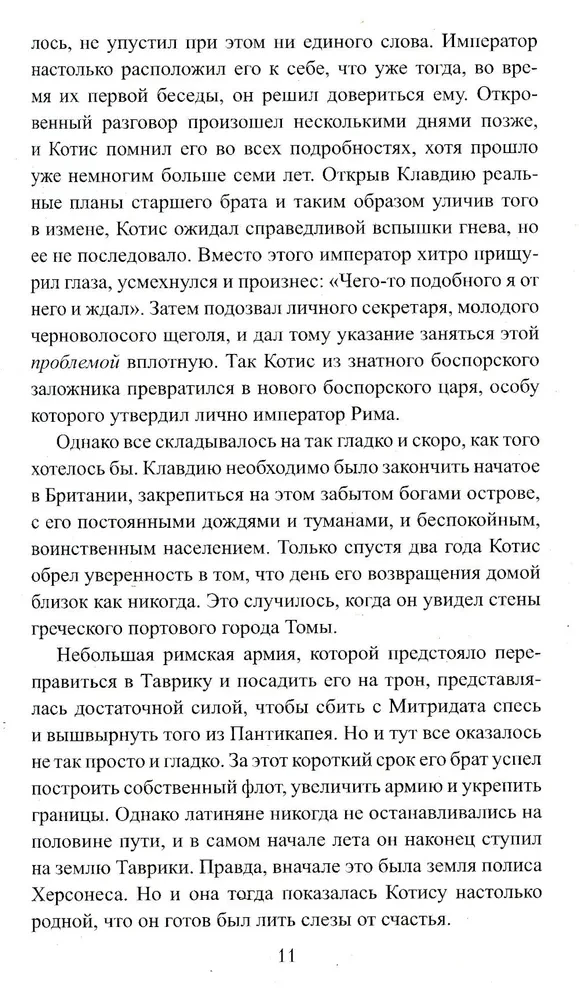 Пепел и кровь