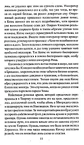 Пепел и кровь