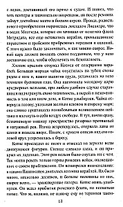 Пепел и кровь