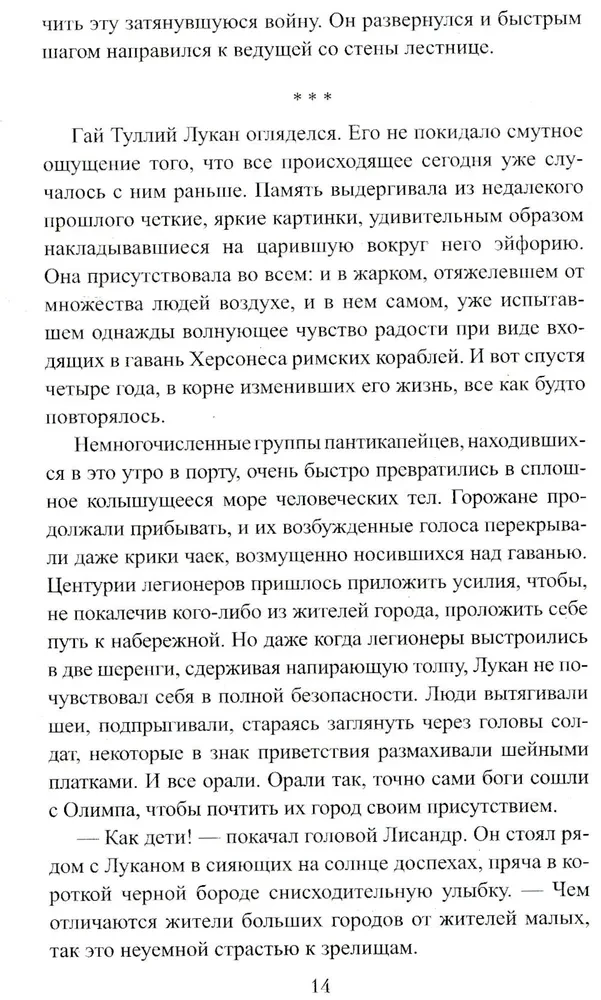 Пепел и кровь