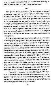 Пепел и кровь