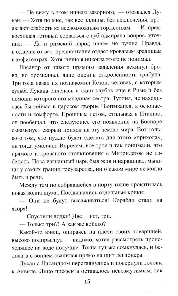 Пепел и кровь