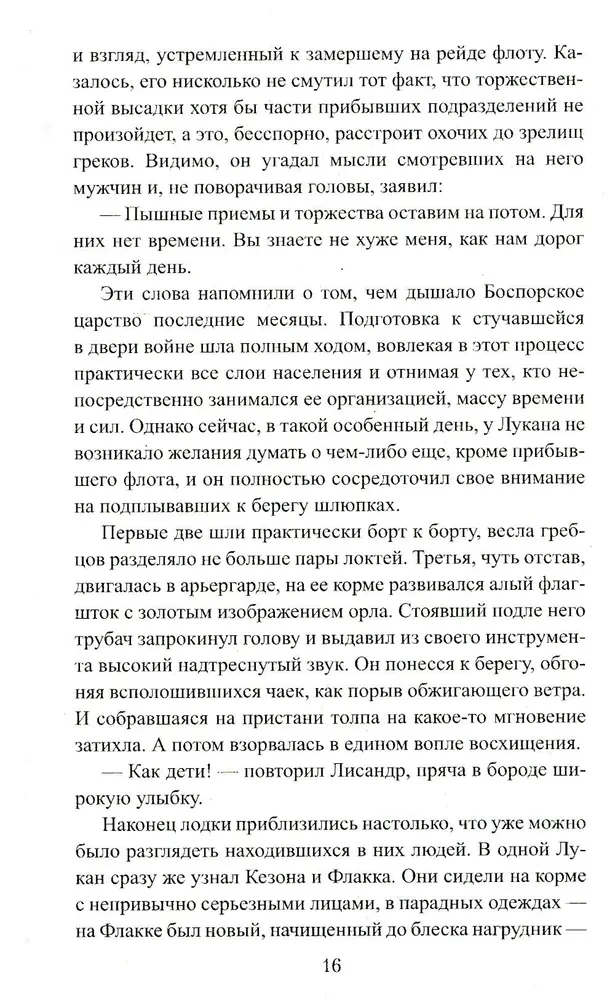 Пепел и кровь