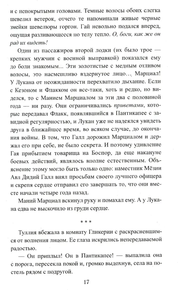Пепел и кровь