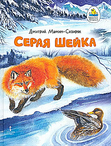 Pelēkā Kakla