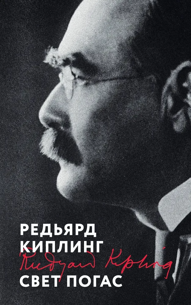 Свет погас