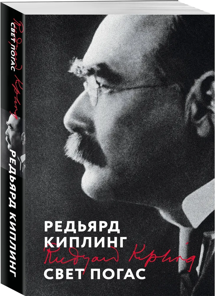 Свет погас