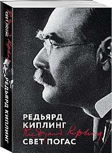 Свет погас