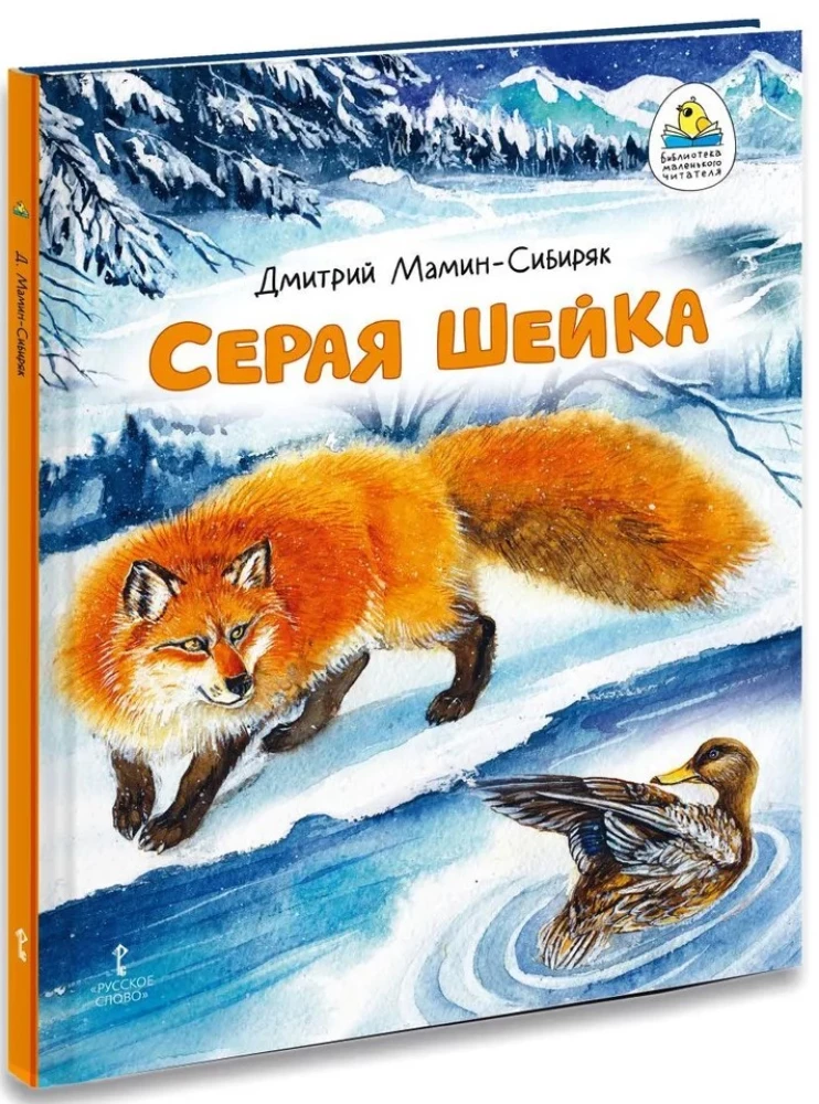 Pelēkā Kakla
