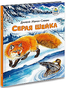 Pelēkā Kakla