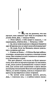 Свет погас